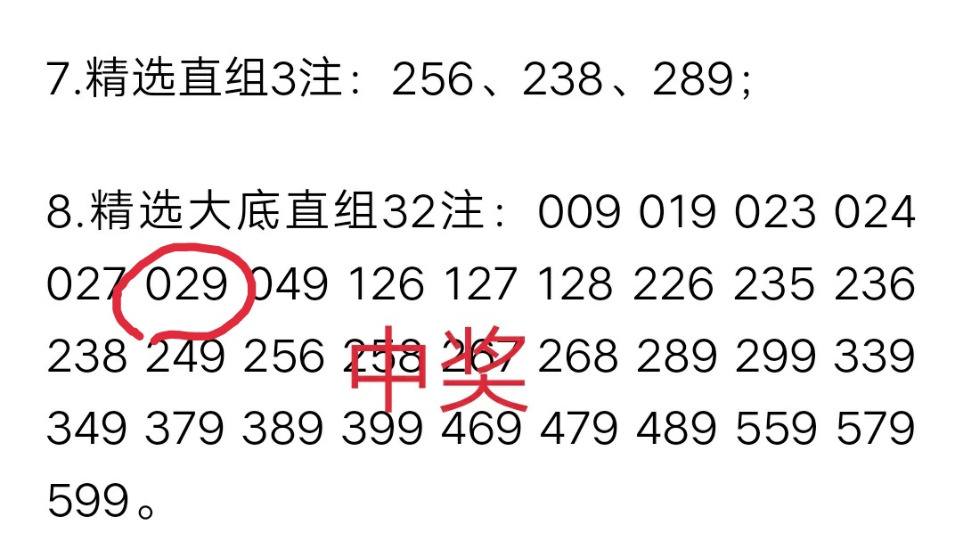 独胆高手逻辑链揭秘福彩3D研究之道
